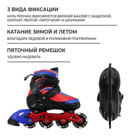 Skates of children's sliding Snow Cat, with a roller platform, p. 30-33-2
