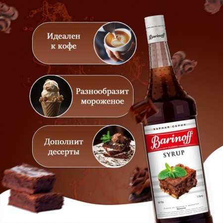Brownie Syrup 1 L-1