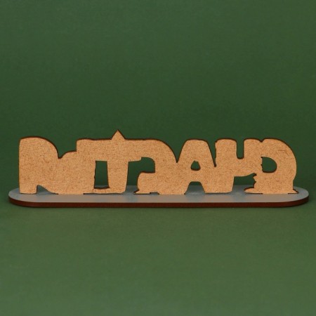 New Year's desktop decor "Happiness" 17.3 x 4.3 x 4.1 cm-2
