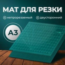 Mat for cutting, three -layer, 45 × 30 cm, a3, green color