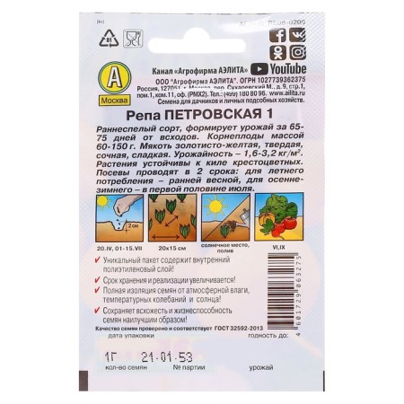 Republics "Petrovskaya 1" "Leader", 1 g,-1