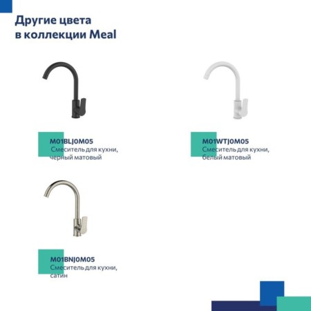 MILARDO MEAL M01SBJ05 kitchen mixer, pour 182 mm, chrome-7