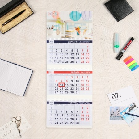 Calendar quarterly trio "My inspiration" 2025, 29.7 x 75 cm