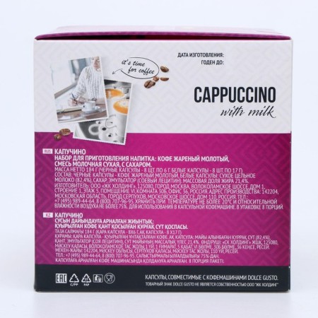 Dolce gusto coffee machines: drive absolut dg cappuccino, 184 g-1