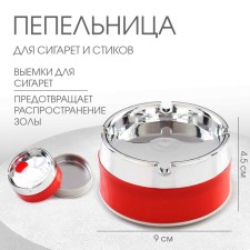 Blessing side ashtray 