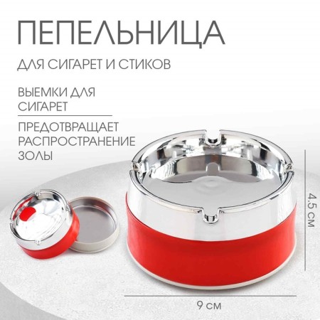 Blessing side ashtray "Vaiking", 9 x 4.5 cm, mix