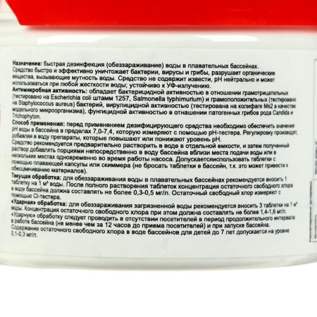 The disinfectant "Rodemos - Maksisan", for water in the pool, 60 tablets-4