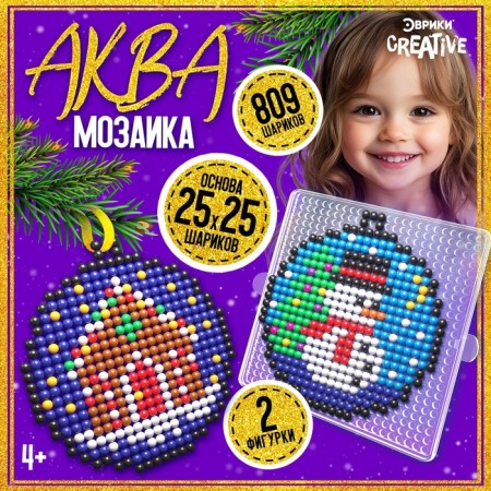 Aquamosaic "Balls with a house and a snowman", 2 figures, 809 balls
