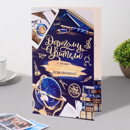 Postcard "Dear Teacher!" embossing, congruen, globe, blue background, 12.5x19.4 cm-2