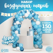 A set of balloons for decorating the photo zone 
