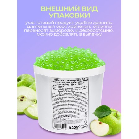 Jus Bolla for Babb with a Liquid Center, Apple, 1200 g-3