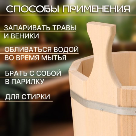 A gang made of linden, 5 l, one -handed, stainless hoop, "Dobroparov"-2