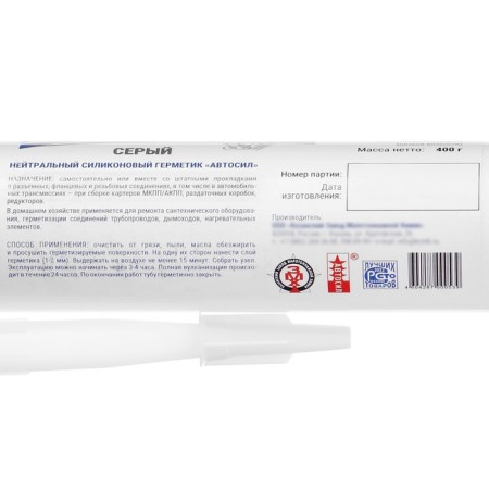 Autometics gaskets Silicone Autosil, Gray, 400 g-2