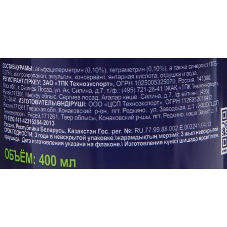 Spray from insects "Clean house", with chamomile extract, 400 ml-3