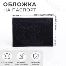 Cover for passport, embossing, emblem, dark blue color