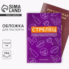 Cover for the passport 
