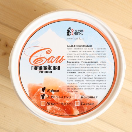 Salt Cubes 50*50 mm, bucket 2 kg-5