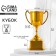 Cup 094, award figure, gold, plastic stand, 19.2 x 11.5 x 8 cm.