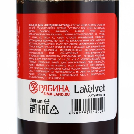 Shower gel, 500 ml, Cola aroma, lavelvet-2