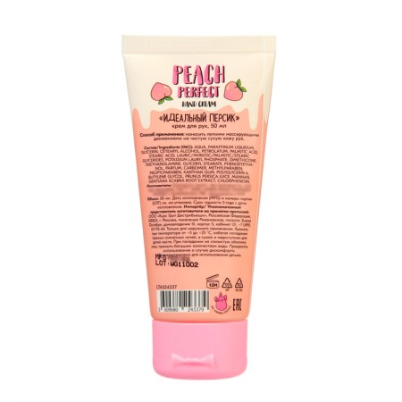 Hand cream Unicorns Approve perfect peach, 50 ml-1