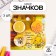 Icons of sunset set 3 pcs d = 25 mm "honey and lemons" 7x7 cm