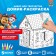 House-painting 3 in 1 PAW PATROL, Set for creativity