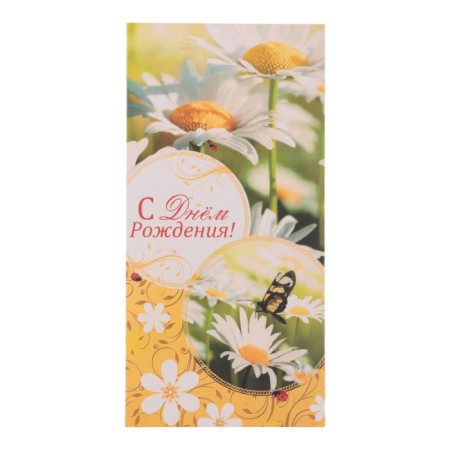 A set of envelopes for money "Birthday! Classic" 10 pieces-10
