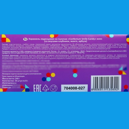 Caramel Lolling on the stick "Confectum Smile Candy", 8 g-3