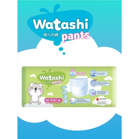Diabian diapers disposable Watashi for children 5/XL 13-20 kg 36pcs-2