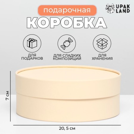 Gift box "Cream", beige, hooked, without a window, 20.5 x 7 cm-3
