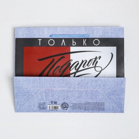 Package Gift Laminated Horizontal, Packaging, "Gift", MS 23 x 18 x 10 cm-4