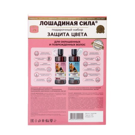 Gift set "color protection" for hair care: shampoo for dyed hair+balm-4