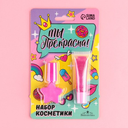 Cosmetics set "You are beautiful"-2
