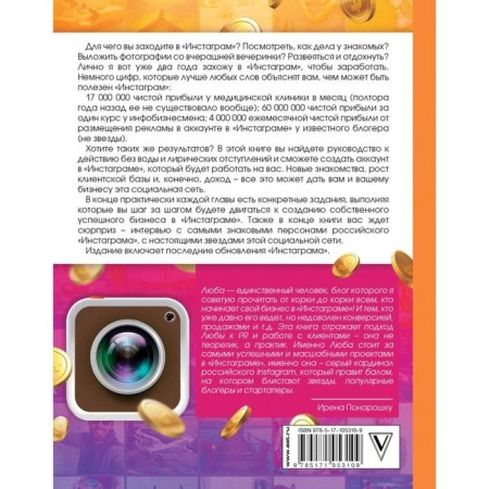 Instagram phenomenon 2.0: new chips. Soboleva L. S.-1