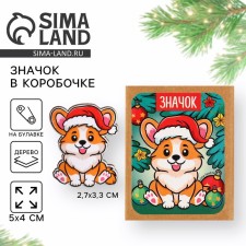 Значок в коробочке "Новогодний корги",  5 х 4 см