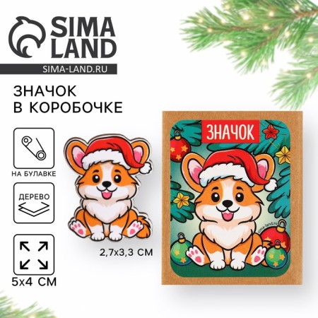 Icon in the box "New Year's Corgi", 5 x 4 cm