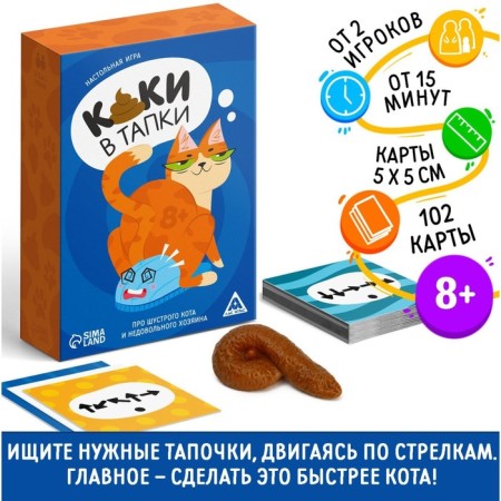 Board game "What in slippers", 102 cards, figure, 8+