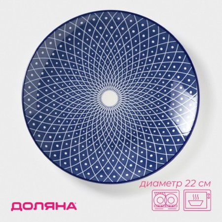 Poramic plate "Boda", d = 22 cm, blue color