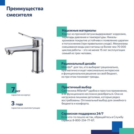 MILARDO ENJOY ENJSB00M01 sink mixer, pour 133 mm, chrome-6