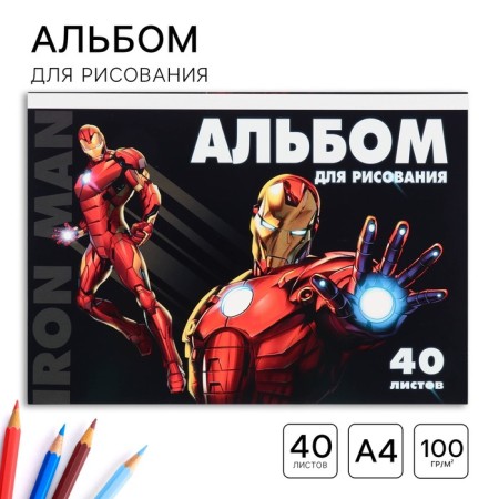 Album for drawing A4, 40 sheets, gluing, avengers