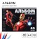 Album for drawing A4, 40 sheets, gluing, avengers
