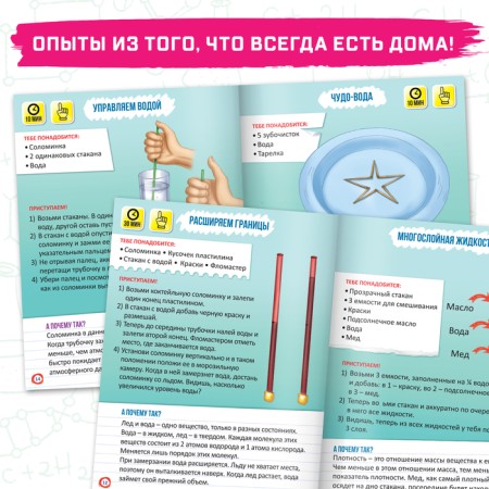 The training book "Secrets of Water", 16 p.-3