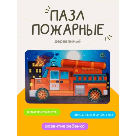 Puzzle - Designer "Fire Machine"