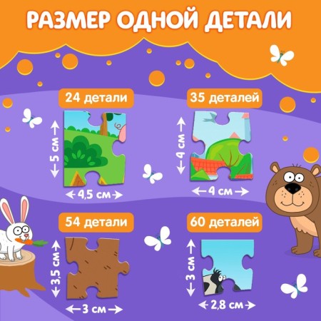 Набор пазлов 4 в 1 «Синий трактор»-4