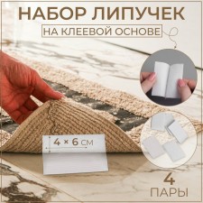 A set of adhesive -based Velcro, 4 × 6 cm, 4 pairs/8 pcs, white color