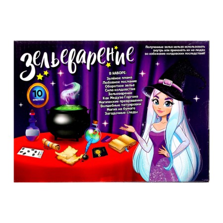 Набор для опытов «Зельеварение»-22