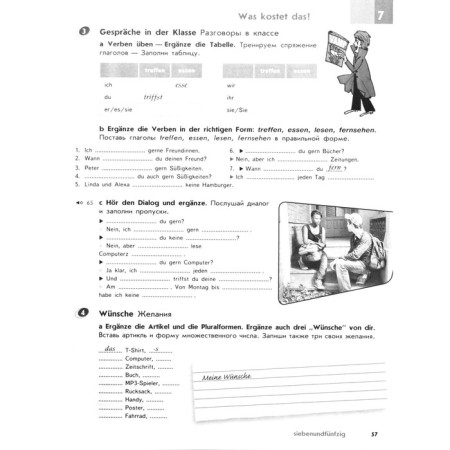 Workbook. GEF. German. The second foreign language, new design 5th grade. Averin M.M.-3