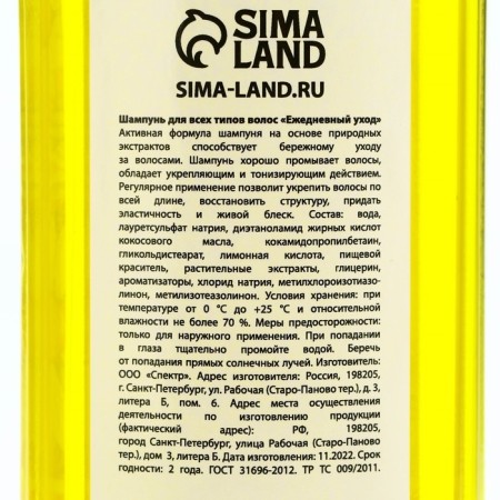 Hair shampoo with chamomile extract, 300 ml, beauty pantry-6