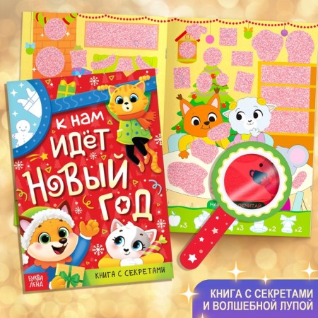 New Year's set "Big Gift", 12 books + 2 gifts: letter and puzzle 54 elements-2
