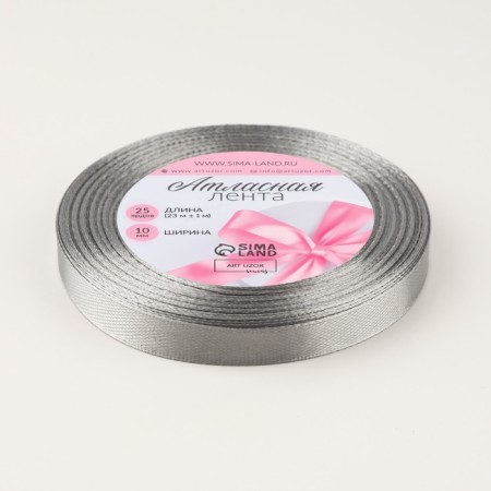 Satin tape, 10 mm × 23 ± 1 m, color ash No. 59-1